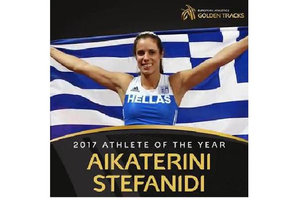 Καλύτερη αθλήτρια της Ευρώπης η Κατερίνα Στεφανίδη